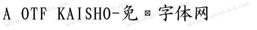 A OTF KAISHO字体转换